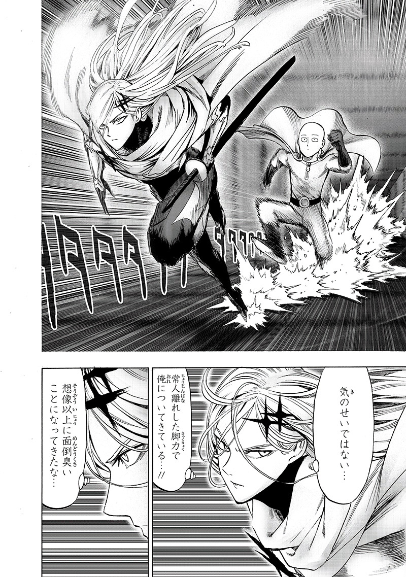 ワンパンマン - raw - 第158話 - https://jpee.aabb.to/JPEE/13448/sjtwqodkixn.jpg