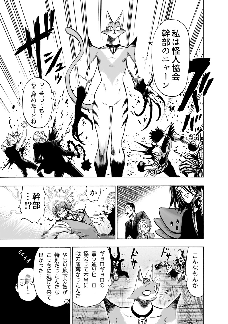 ワンパンマン - raw - 第158話 - https://jpee.aabb.to/JPEE/13448/xb4p2v44agx.jpg