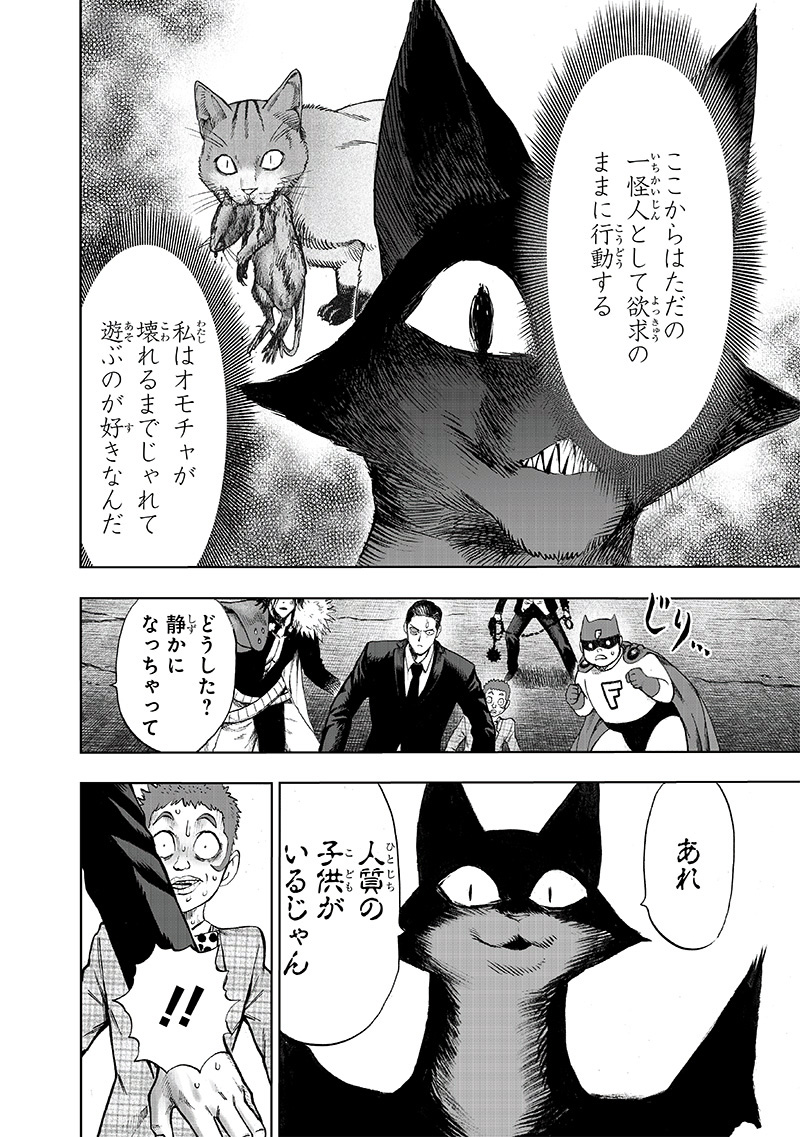 ワンパンマン - raw - 第158話 - https://jpee.aabb.to/JPEE/13448/xup5xiudz2d.jpg