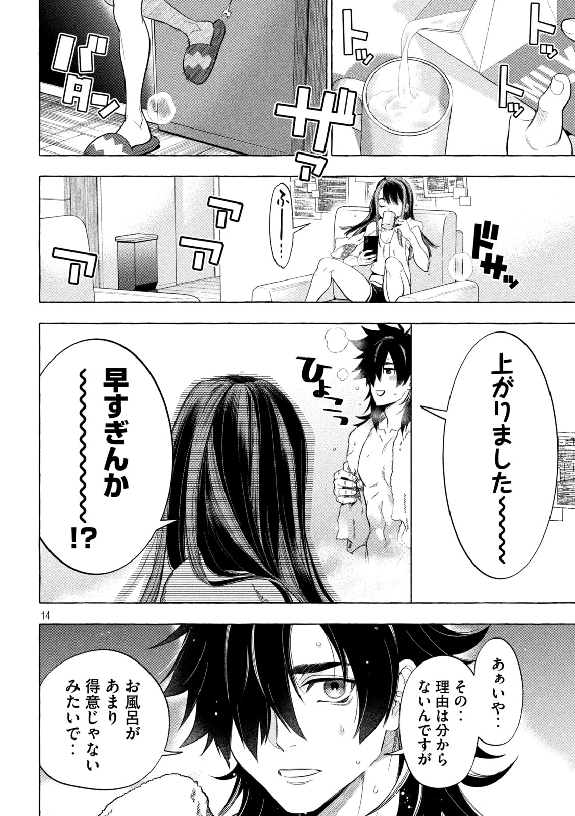 14