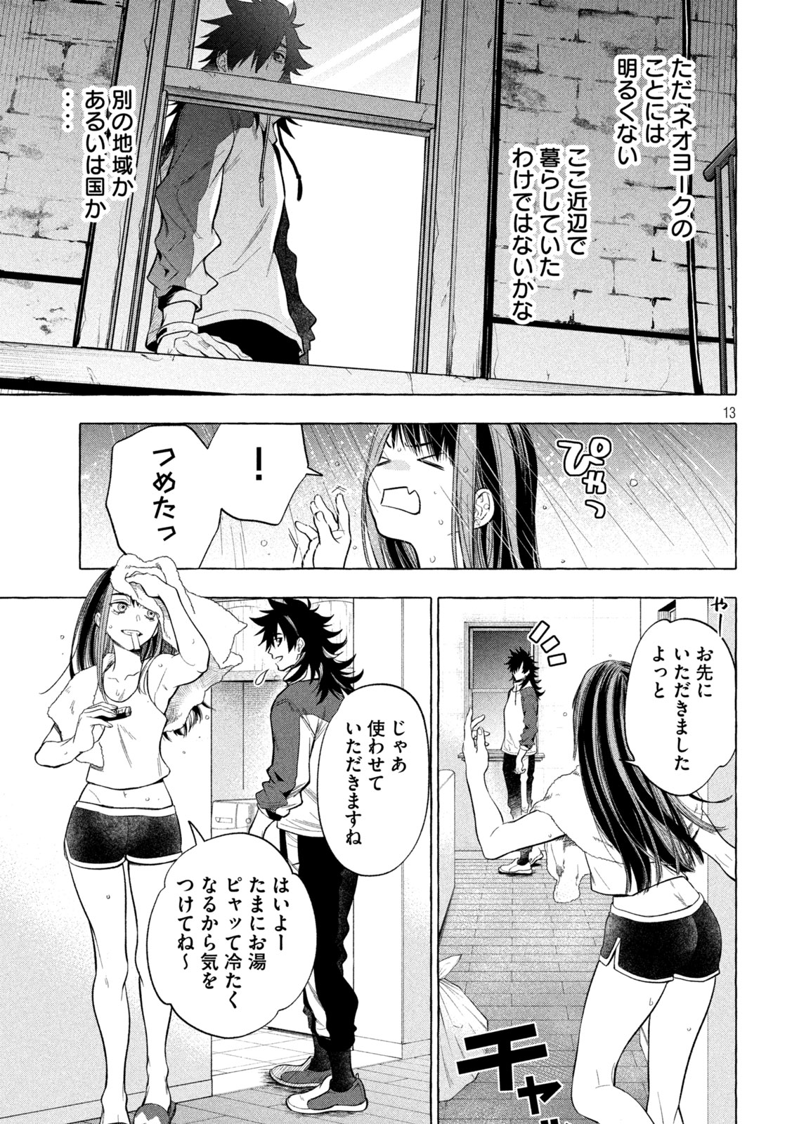 13