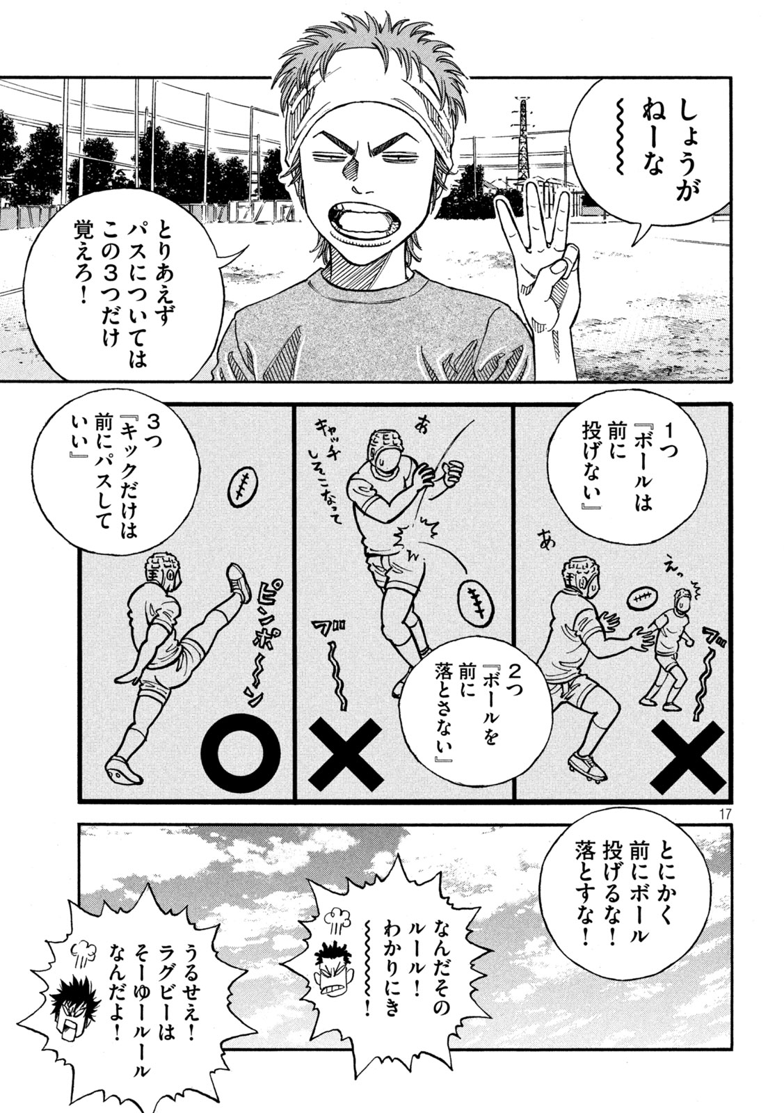 17