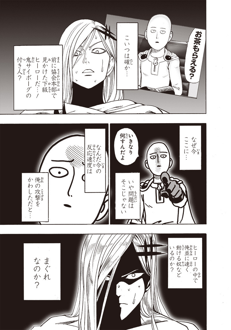 ワンパンマン - raw - 第157話 - https://jpee.aabb.to/JPEE/13458/4l44g0njvkj.png