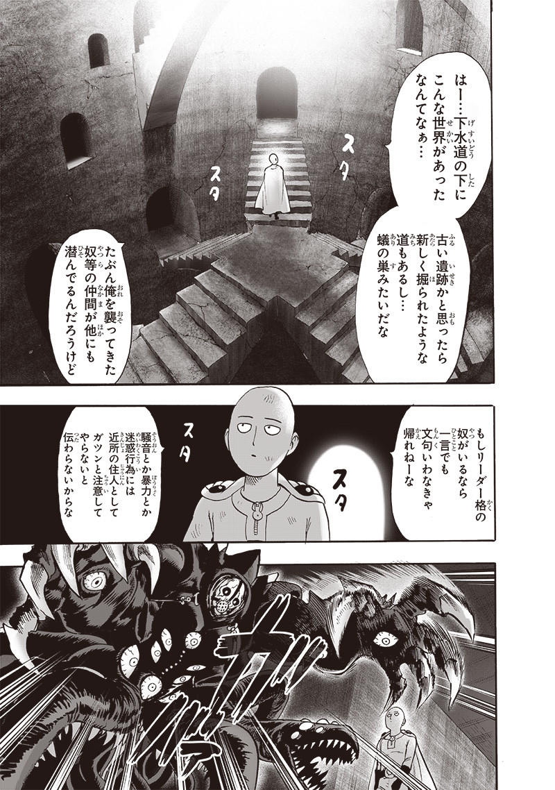 ワンパンマン - raw - 第157話 - https://jpee.aabb.to/JPEE/13458/f0y1yl5h4of.png