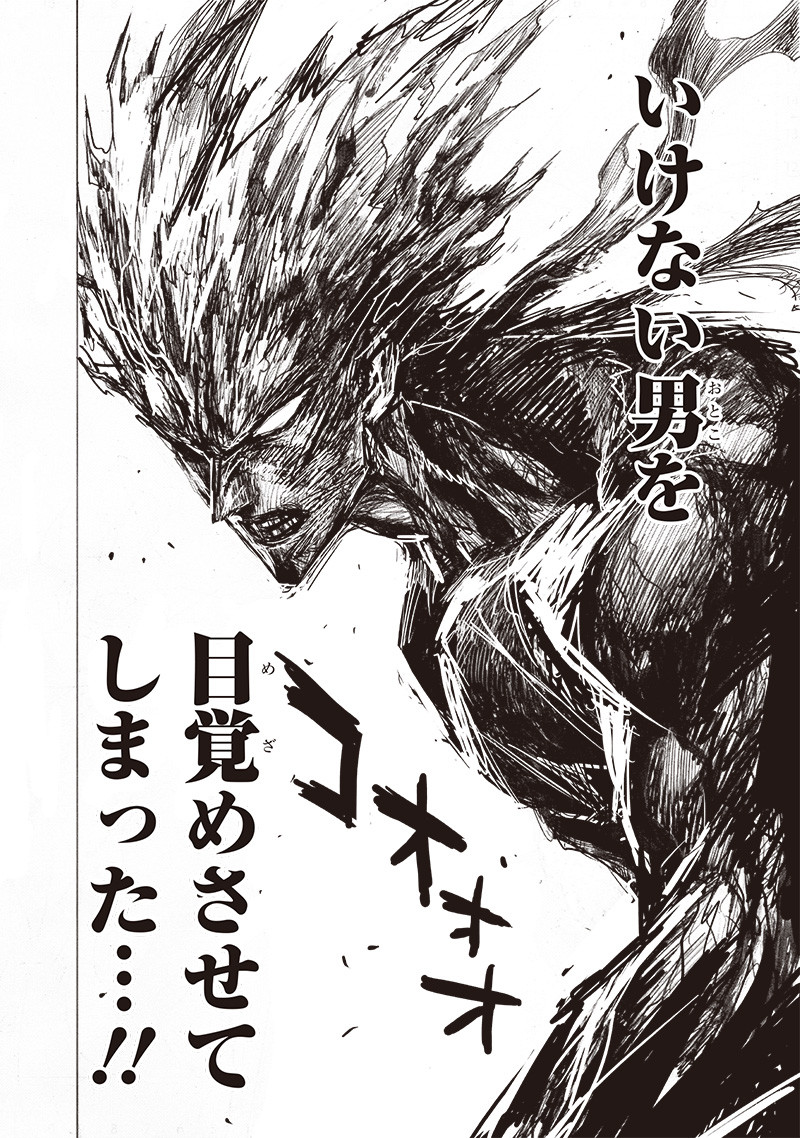 ワンパンマン - raw - 第157話 - https://jpee.aabb.to/JPEE/13458/n4hzqzxuqds.png