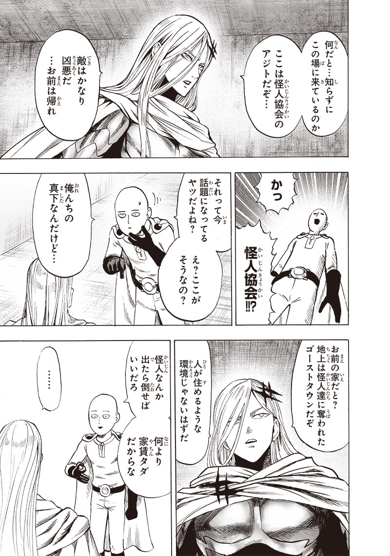 ワンパンマン - raw - 第157話 - https://jpee.aabb.to/JPEE/13458/pc42ye4dfof.png