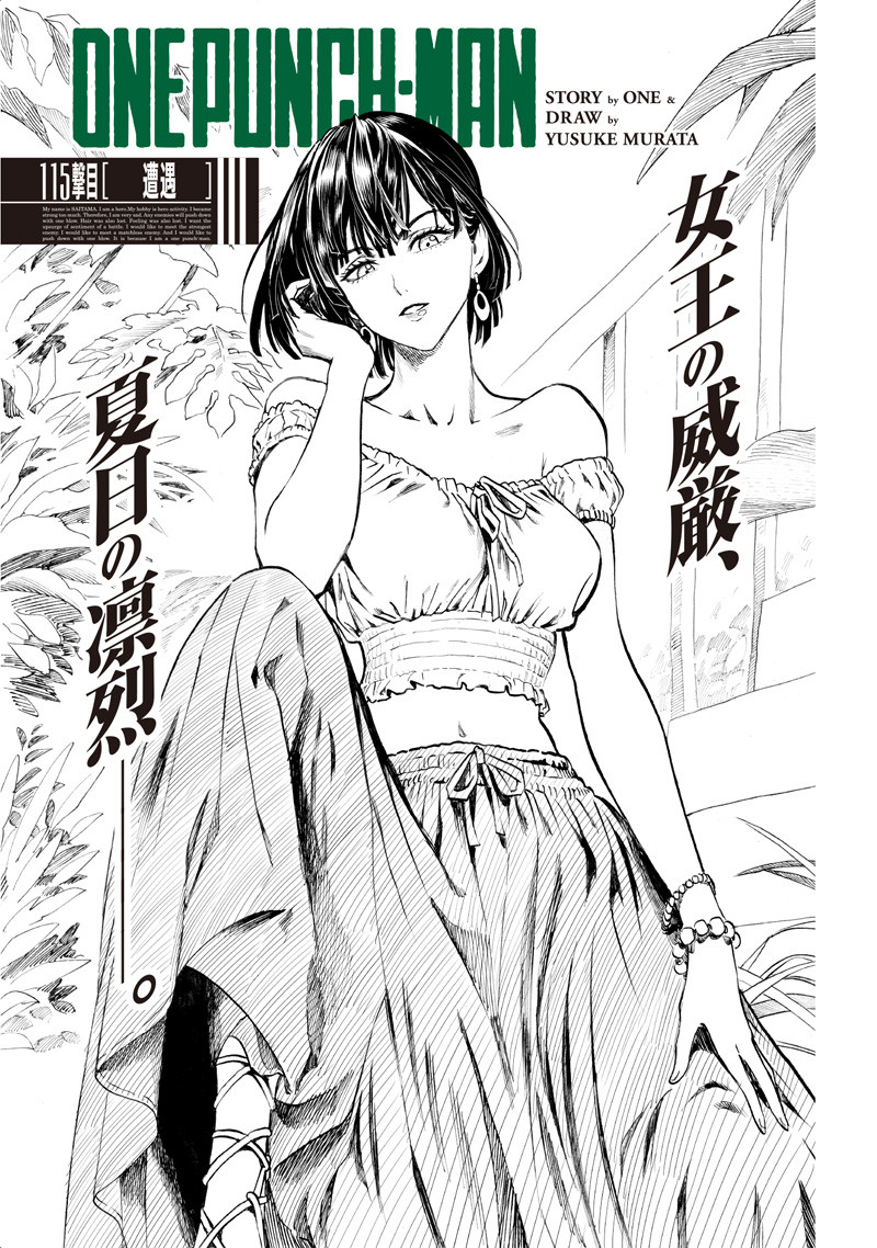 ワンパンマン - raw - 第157話 - https://jpee.aabb.to/JPEE/13458/qnt4c0eslxn.png
