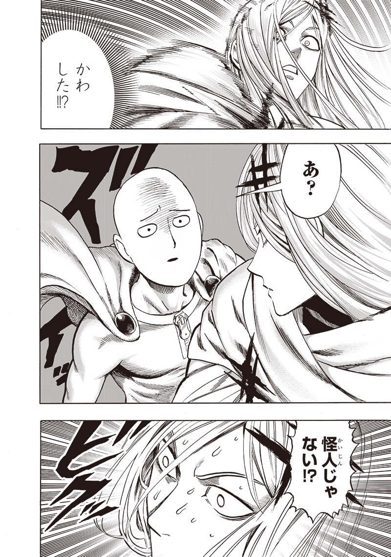 ワンパンマン - raw - 第157話 - https://jpee.aabb.to/JPEE/13458/xp2uthwaly5.png