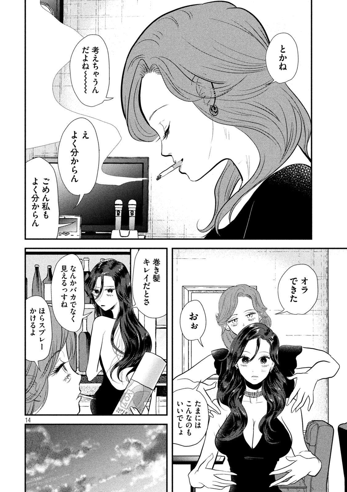 14