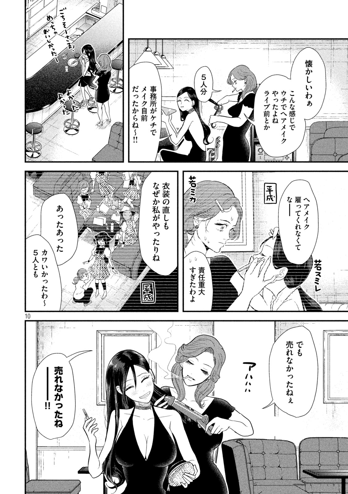 10