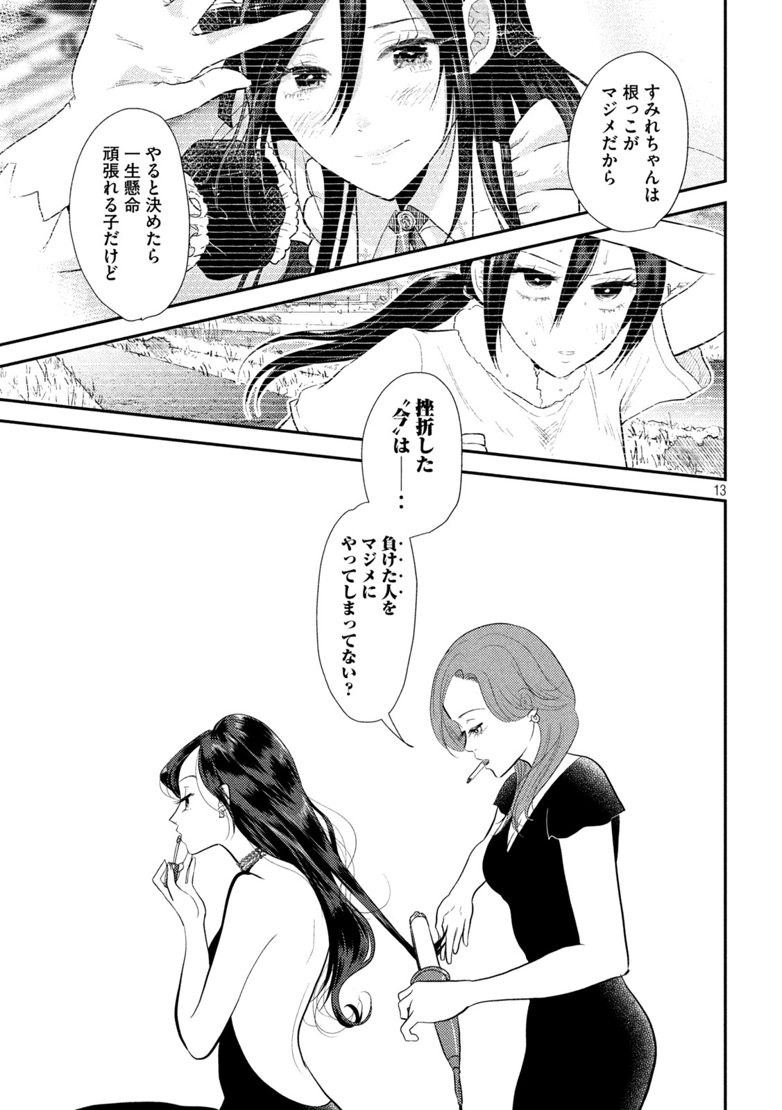13