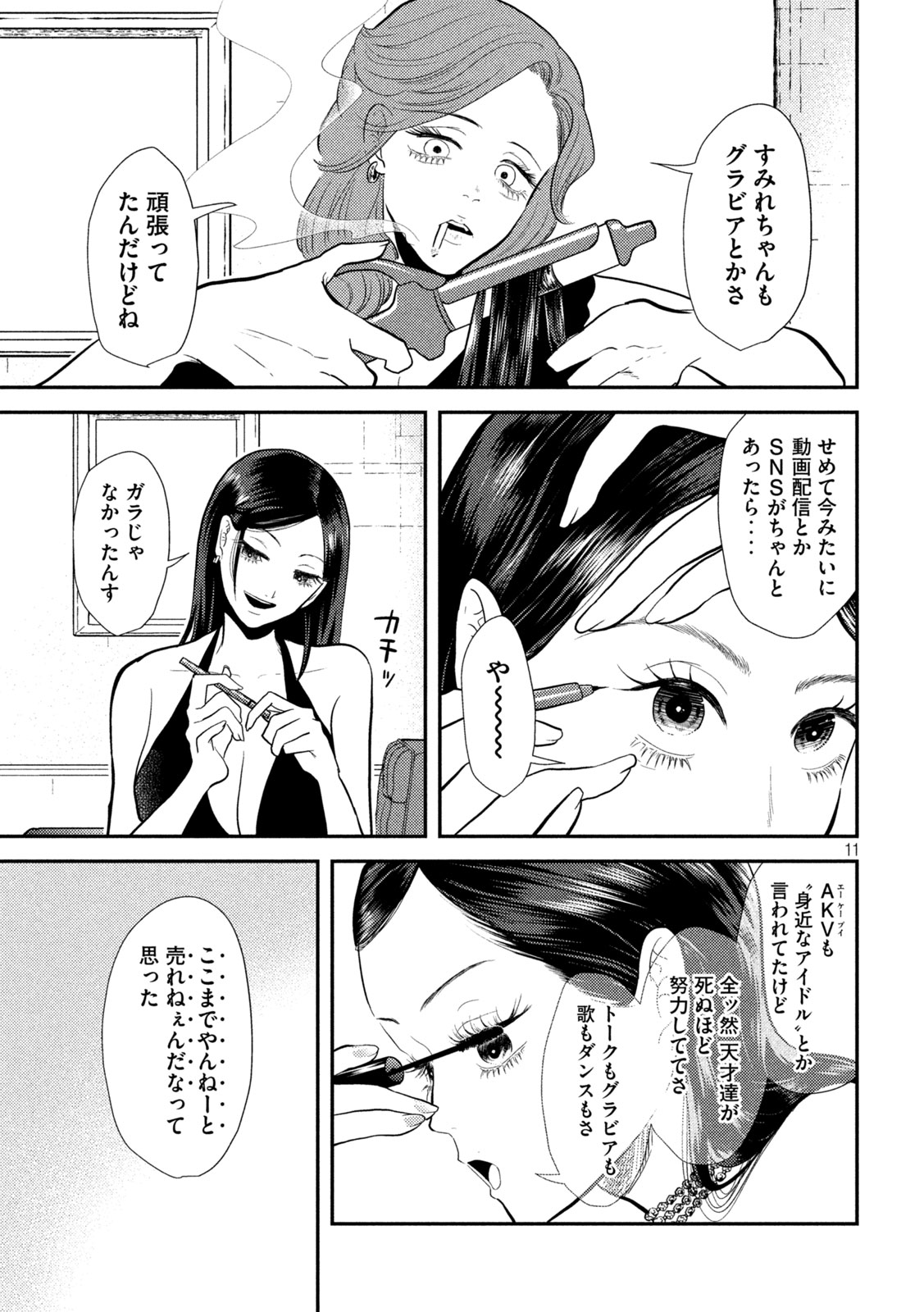 11