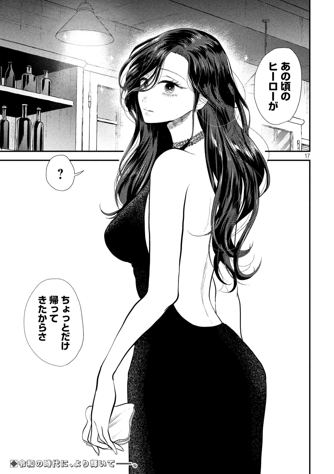 17