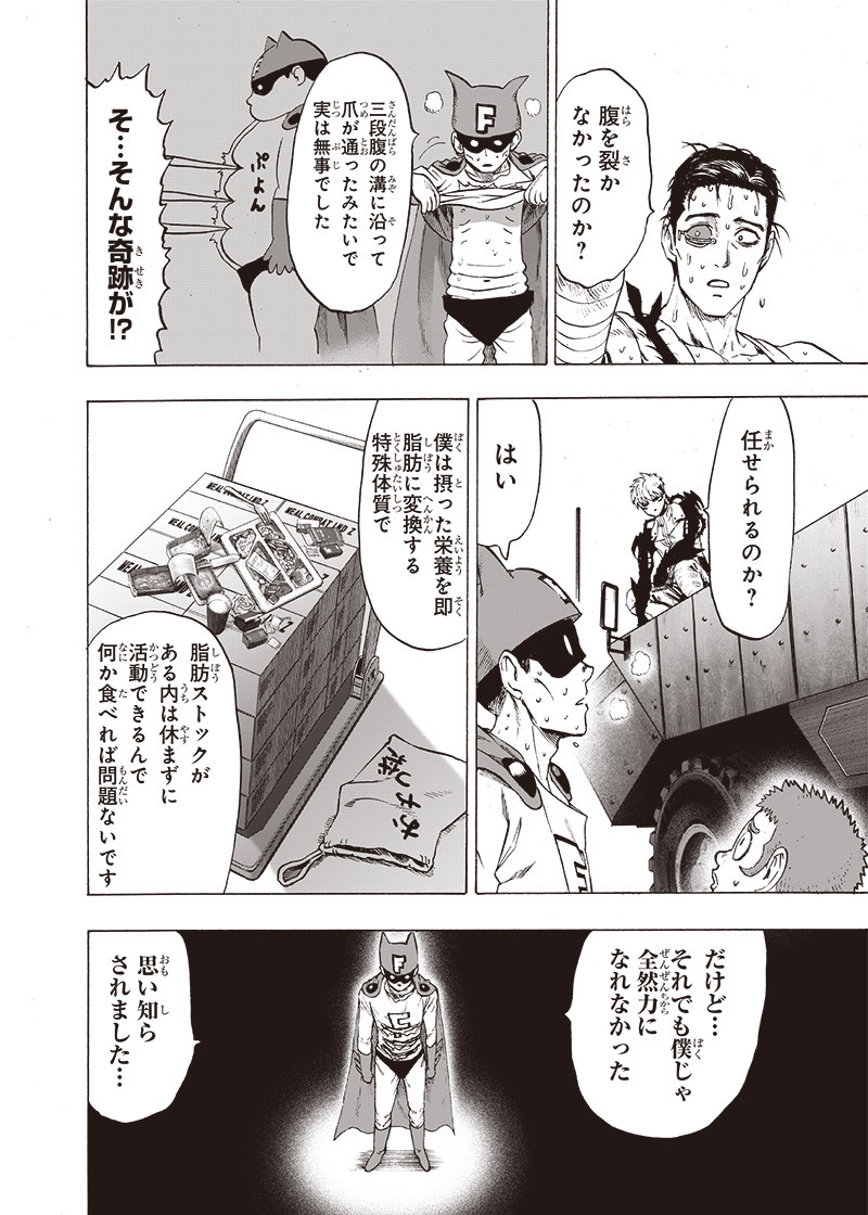 ワンパンマン - raw - 第162話 - https://jpee.aabb.to/JPEE/13461/0gfmf0aydcu.png