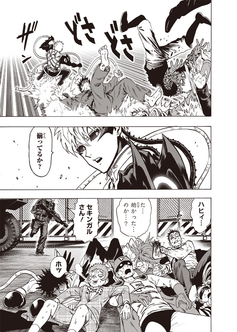 ワンパンマン - raw - 第162話 - https://jpee.aabb.to/JPEE/13461/0l312xobtql.png