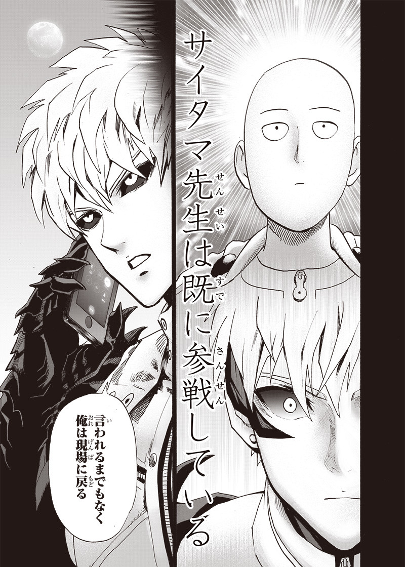 ワンパンマン - raw - 第162話 - https://jpee.aabb.to/JPEE/13461/21hxgw3onkq.png