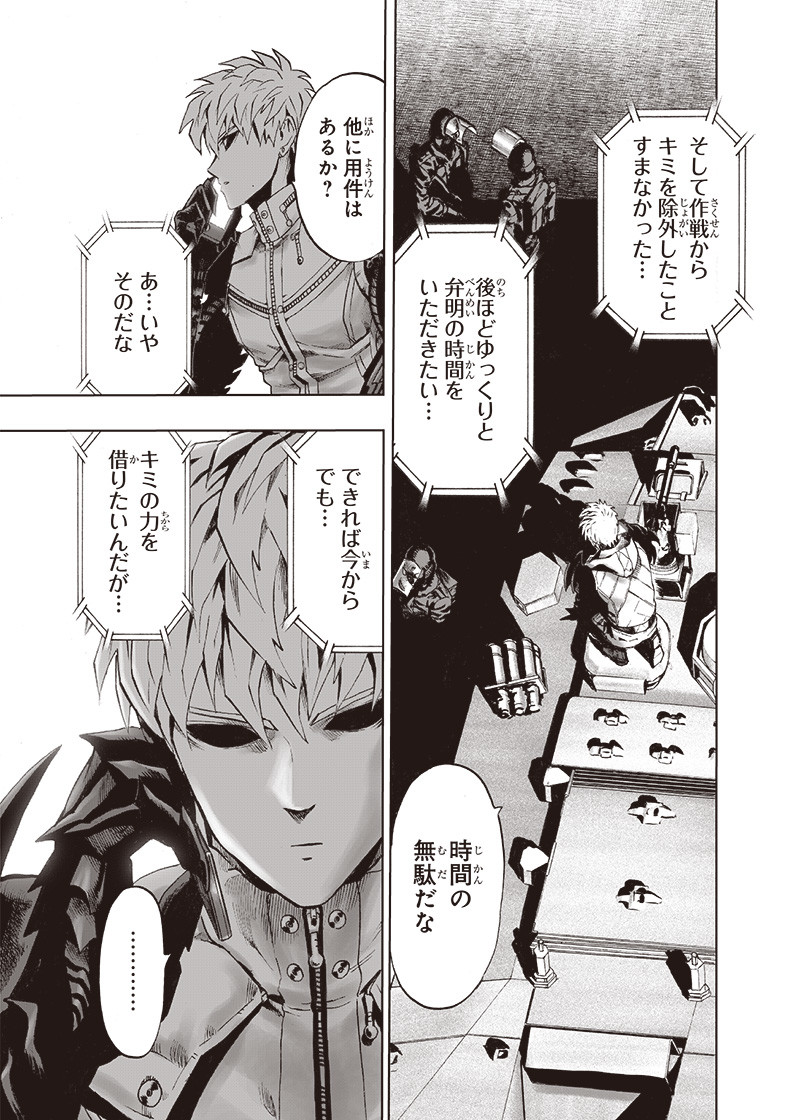 ワンパンマン - raw - 第162話 - https://jpee.aabb.to/JPEE/13461/3sr50tk4doi.png
