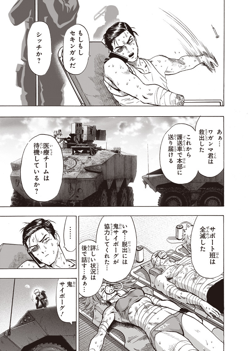 ワンパンマン - raw - 第162話 - https://jpee.aabb.to/JPEE/13461/44lafwtfny2.png