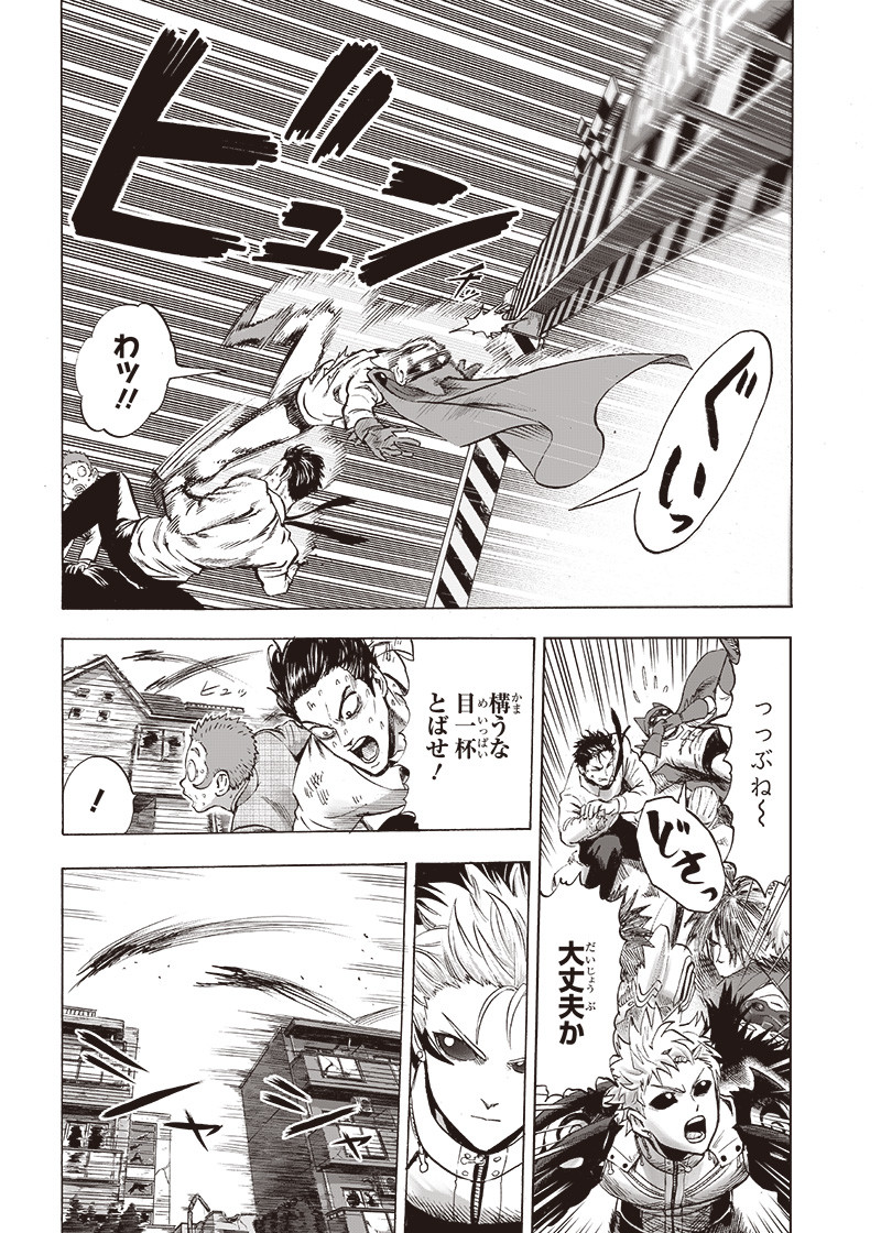 ワンパンマン - raw - 第162話 - https://jpee.aabb.to/JPEE/13461/5olquenk43m.png