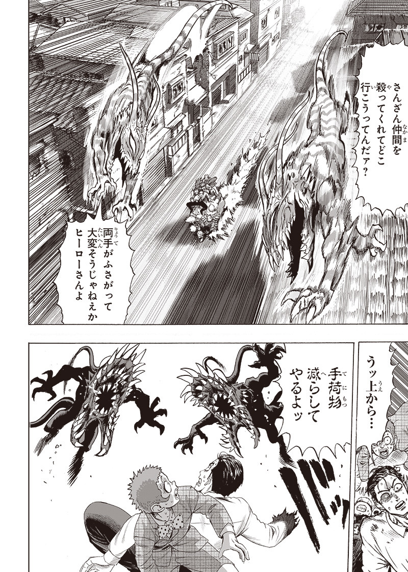ワンパンマン - raw - 第162話 - https://jpee.aabb.to/JPEE/13461/a0w35g3a2rx.png