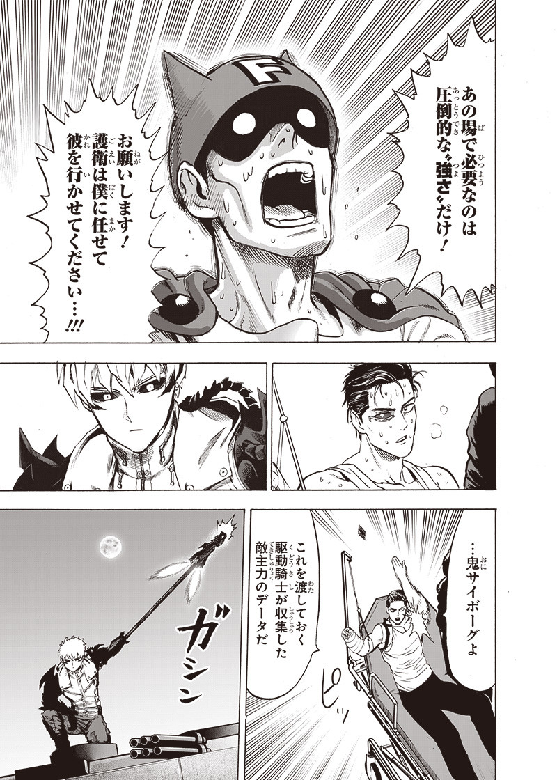 ワンパンマン - raw - 第162話 - https://jpee.aabb.to/JPEE/13461/hbpncta4c1z.png