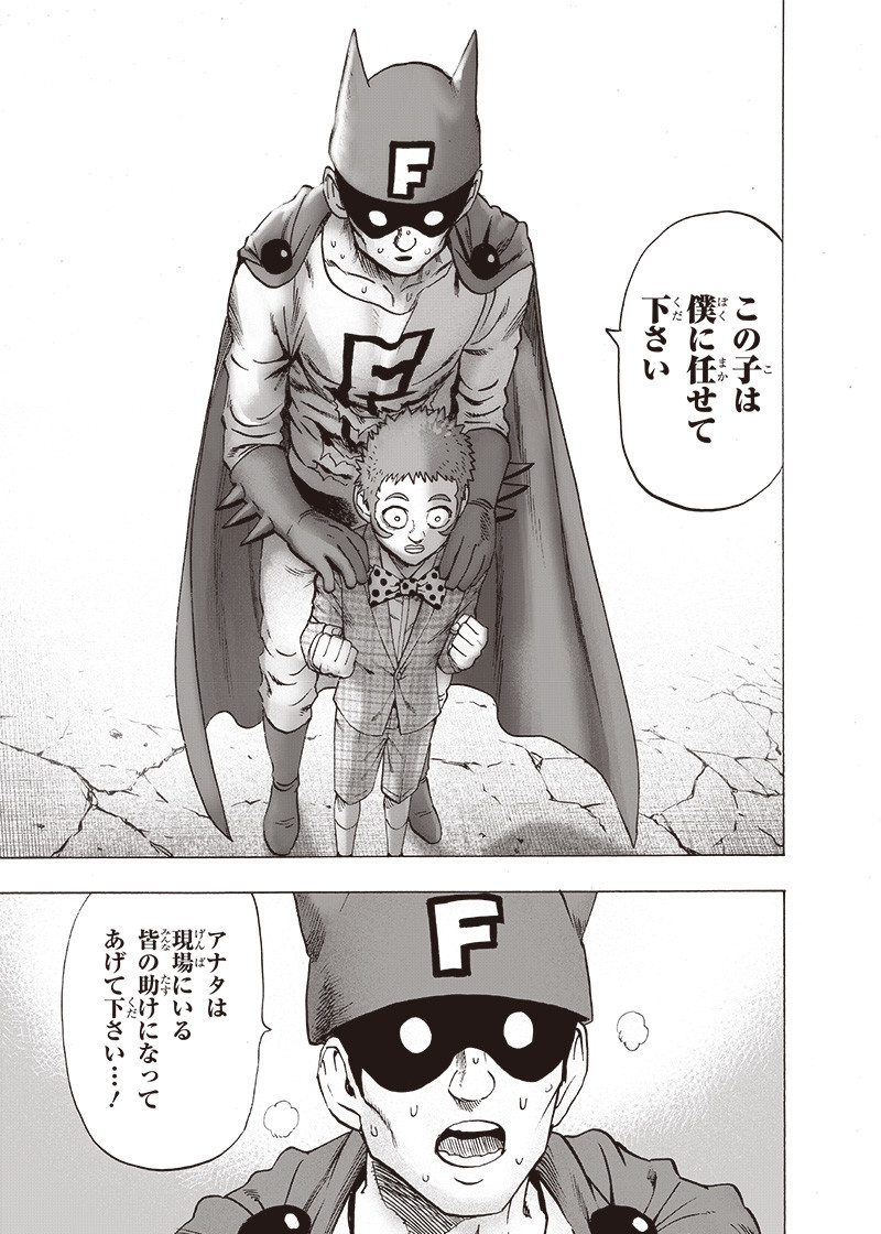 ワンパンマン - raw - 第162話 - https://jpee.aabb.to/JPEE/13461/ib0qzerbnyb.png