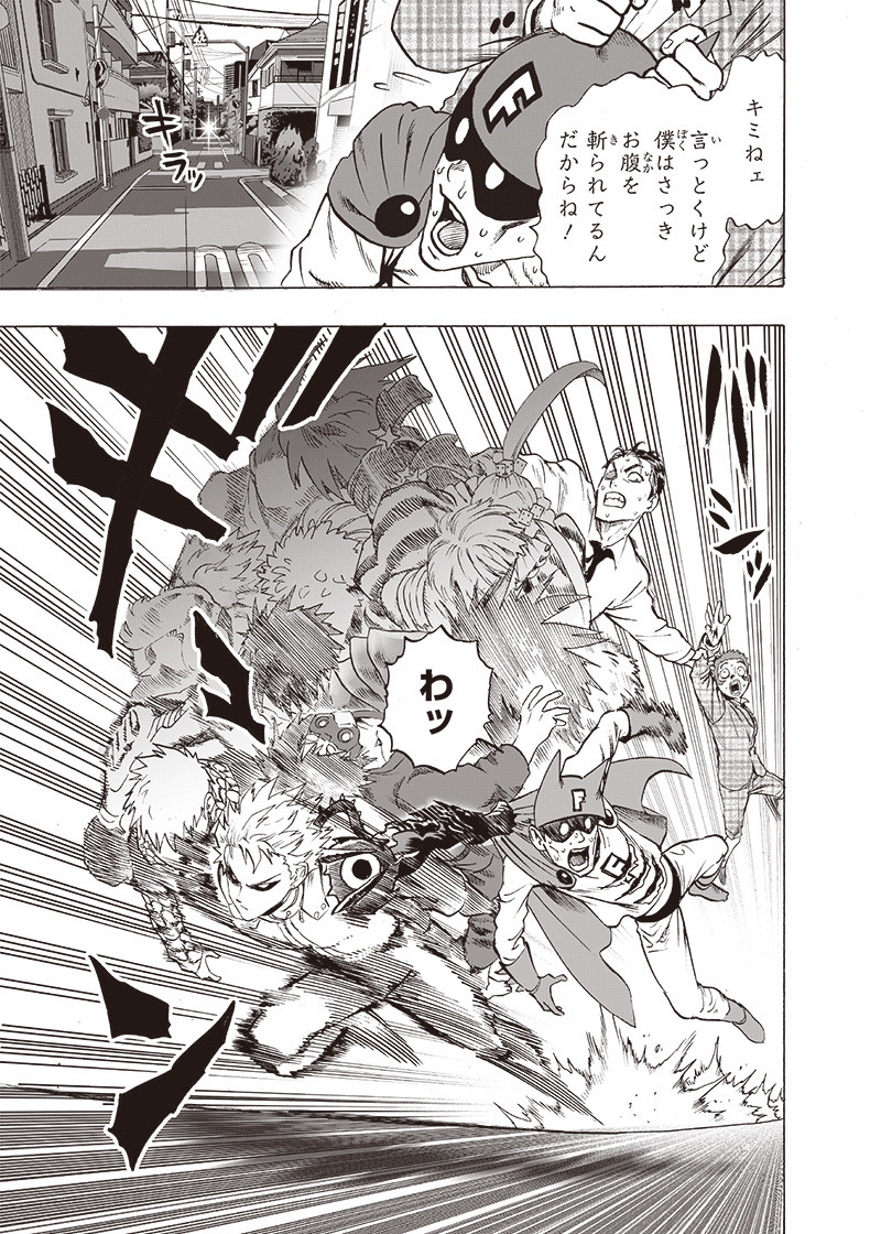 ワンパンマン - raw - 第162話 - https://jpee.aabb.to/JPEE/13461/r3z2z3sbnvv.png