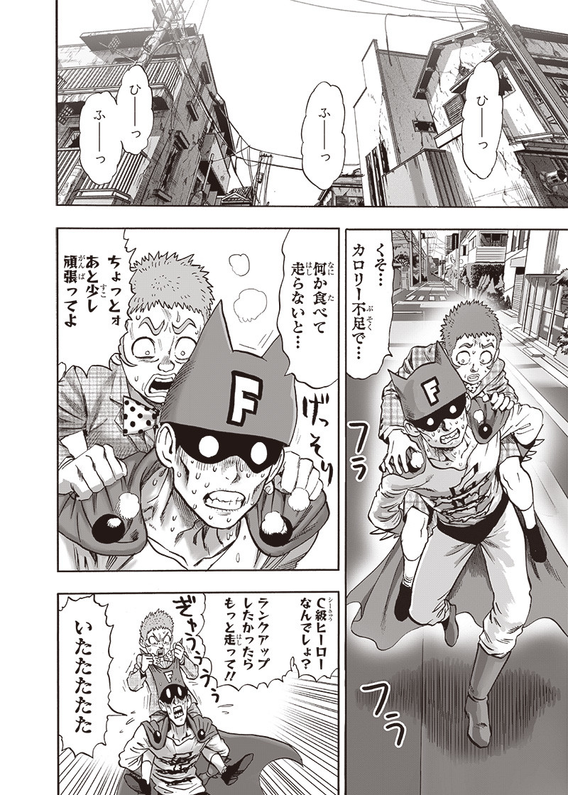 ワンパンマン - raw - 第162話 - https://jpee.aabb.to/JPEE/13461/t4kay31klwa.png