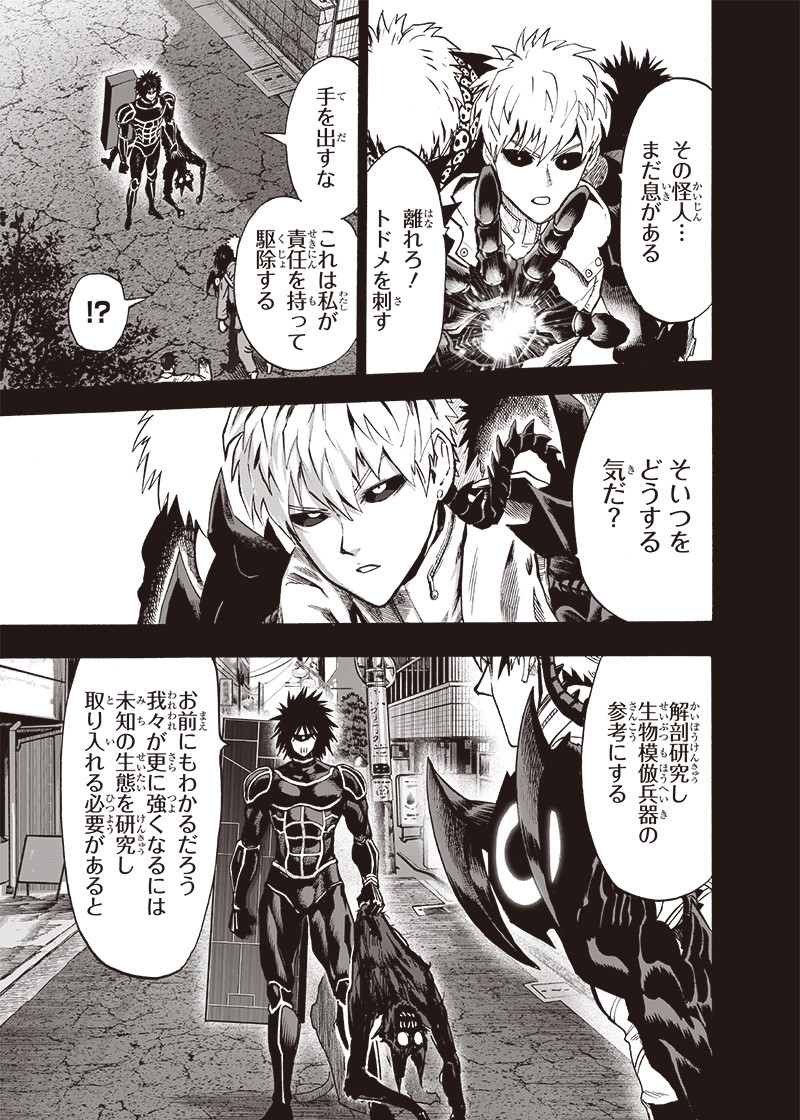 ワンパンマン - raw - 第162話 - https://jpee.aabb.to/JPEE/13461/wmpfnvhxynn.png