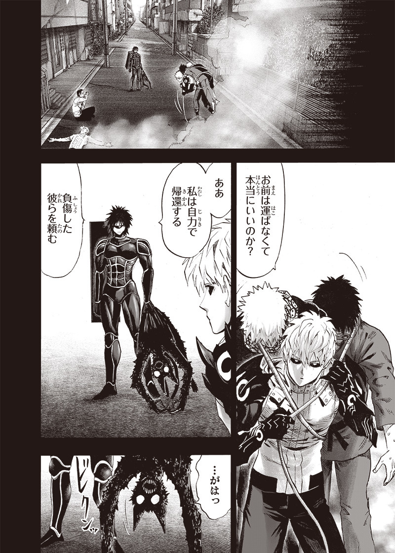 ワンパンマン - raw - 第162話 - https://jpee.aabb.to/JPEE/13461/ydmsq0hqnek.png