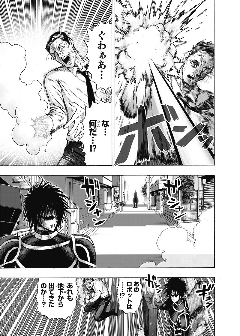 ワンパンマン - raw - 第161話 - https://jpee.aabb.to/JPEE/13464/0qayuszoe11.png