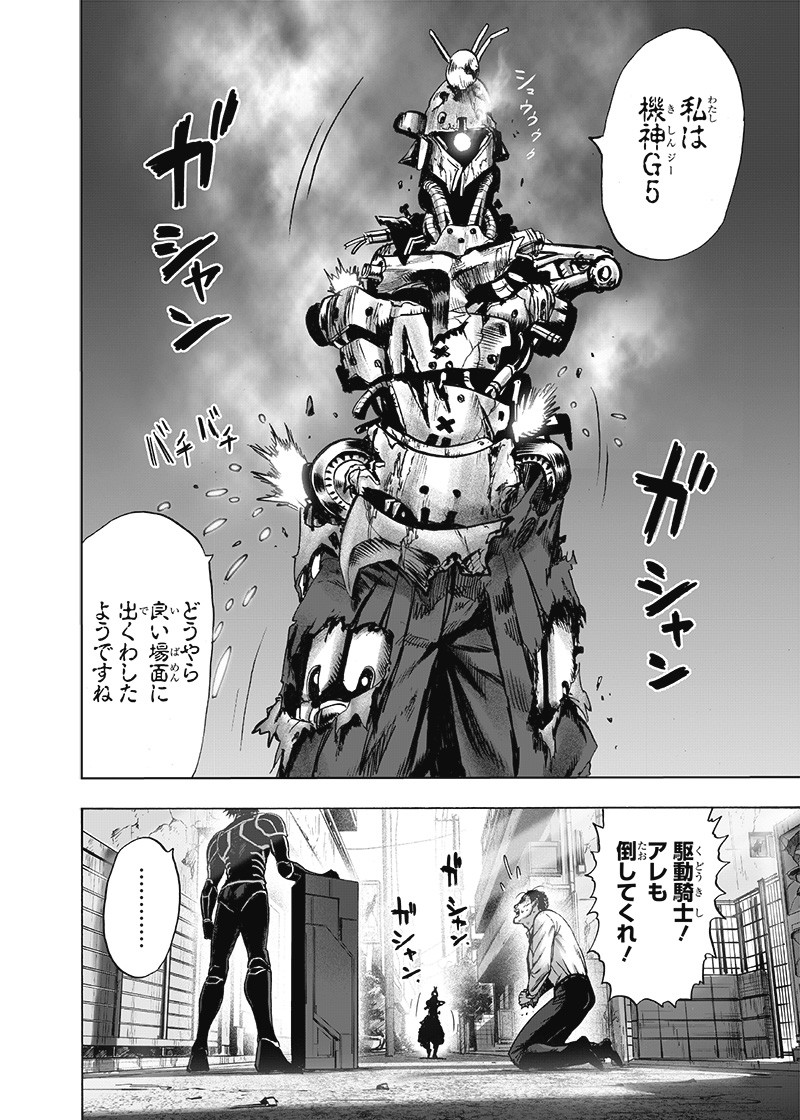 ワンパンマン - raw - 第161話 - https://jpee.aabb.to/JPEE/13464/120al3yiqpp.png