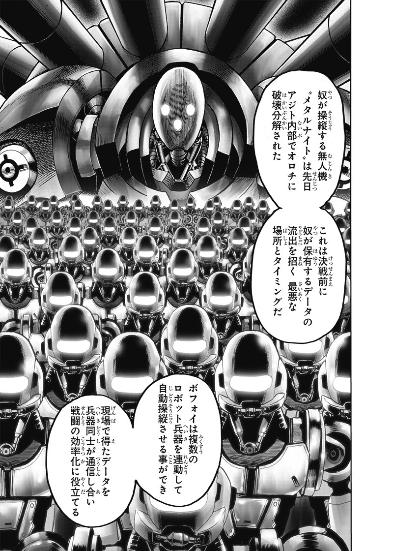 ワンパンマン - raw - 第161話 - https://jpee.aabb.to/JPEE/13464/b4pnbehcanv.png