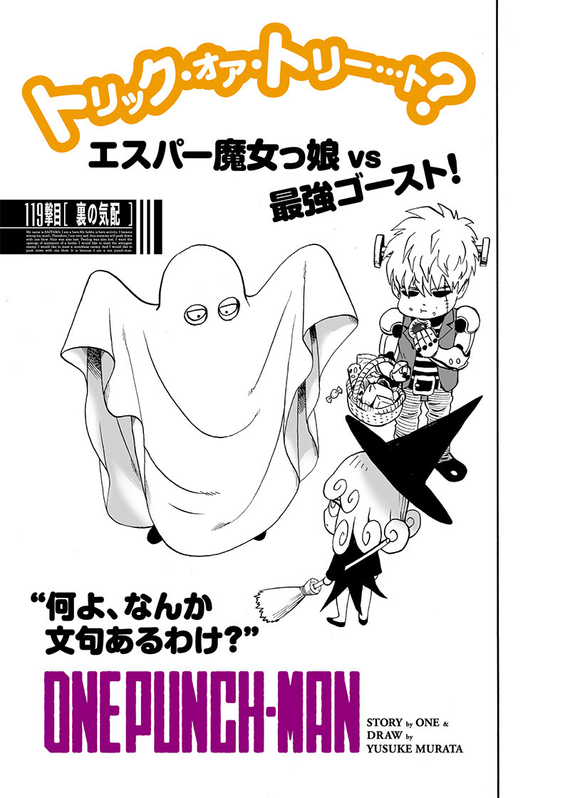 ワンパンマン - raw - 第161話 - https://jpee.aabb.to/JPEE/13464/cdz21smsns5.png