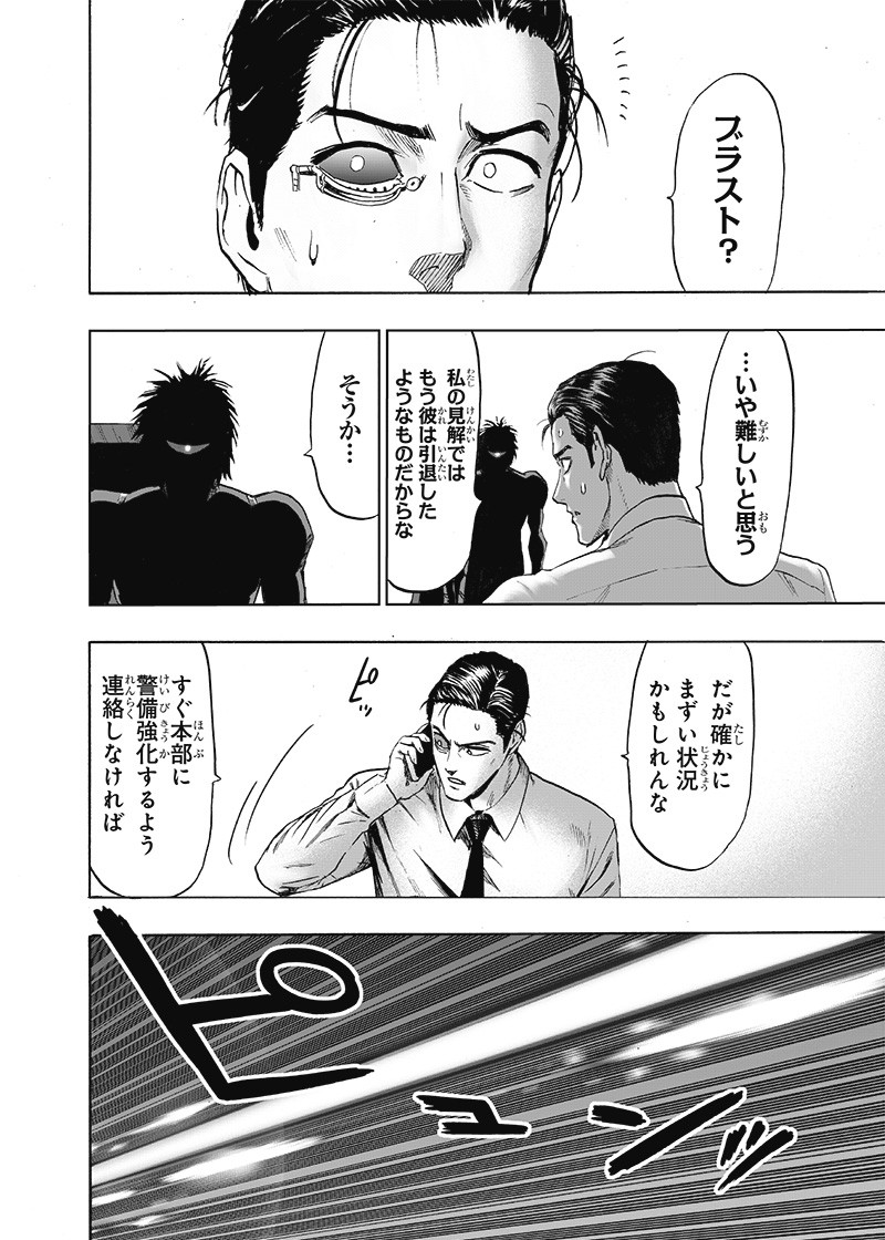 ワンパンマン - raw - 第161話 - https://jpee.aabb.to/JPEE/13464/dntvofd2hrg.png