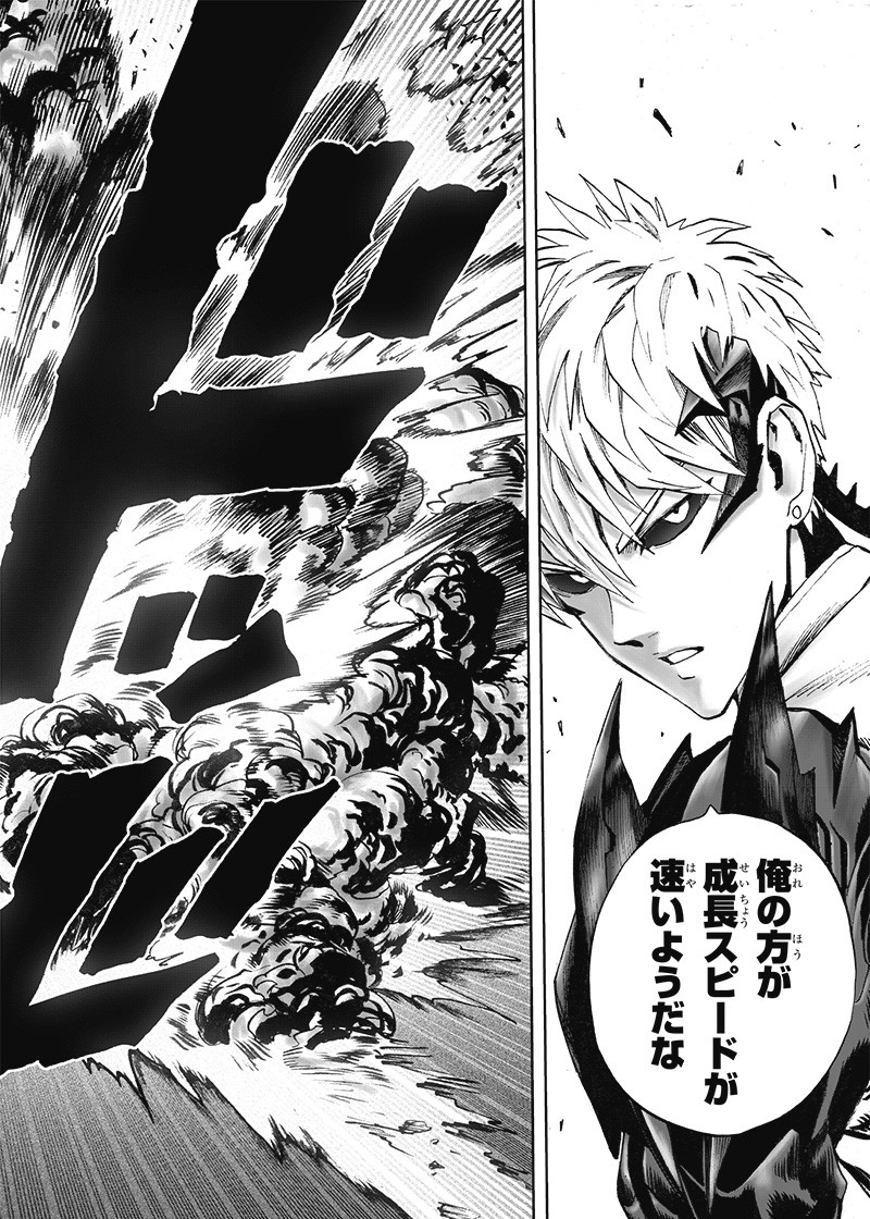 ワンパンマン - raw - 第161話 - https://jpee.aabb.to/JPEE/13464/gnltjrwr4sh.png