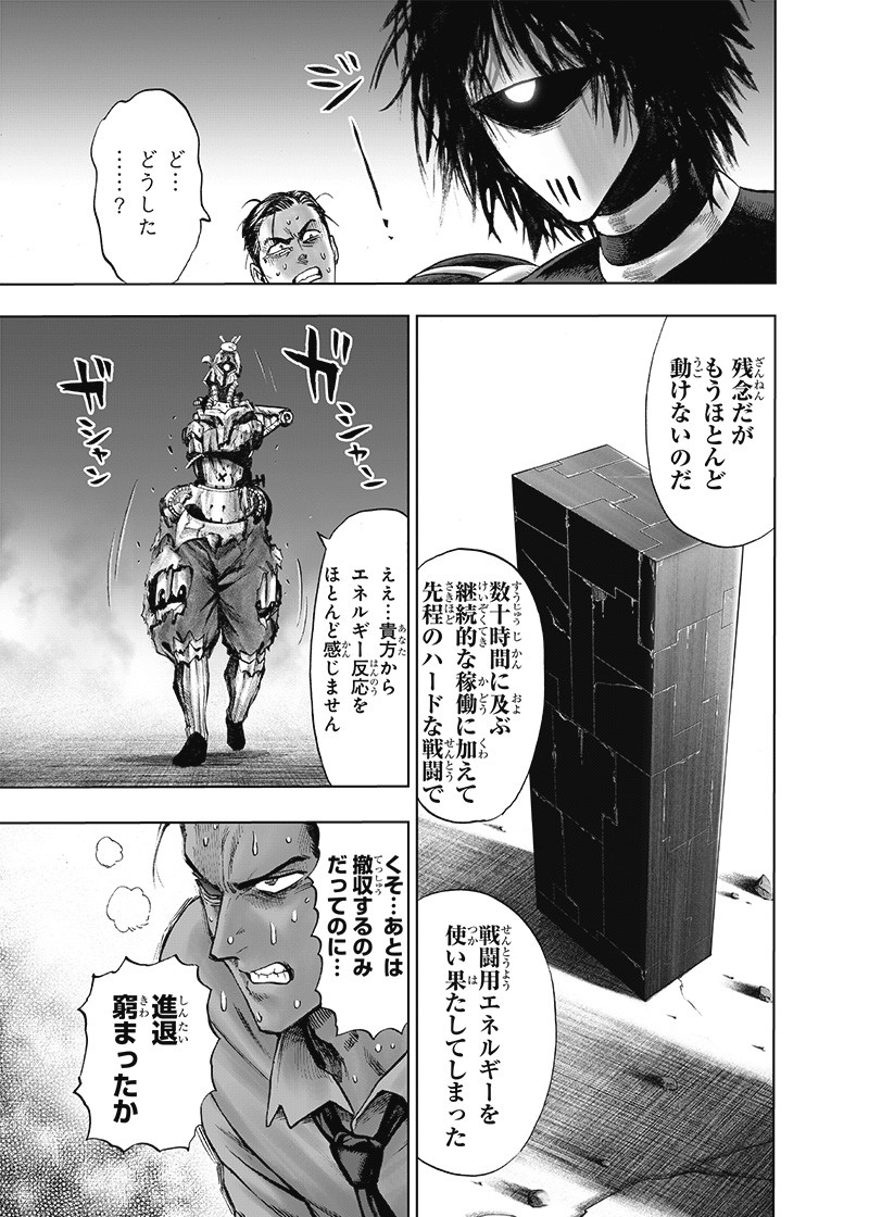 ワンパンマン - raw - 第161話 - https://jpee.aabb.to/JPEE/13464/h2hp50o44wi.png