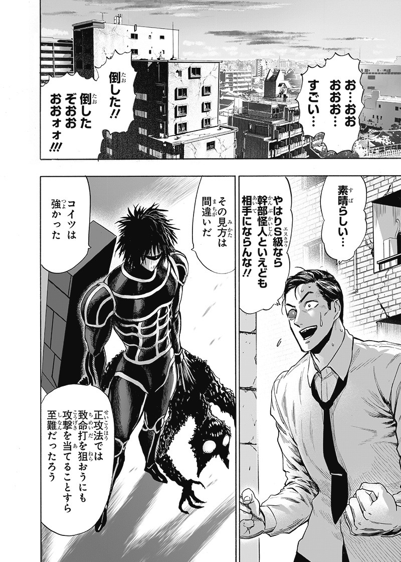 ワンパンマン - raw - 第161話 - https://jpee.aabb.to/JPEE/13464/mb0pekxfbj5.png