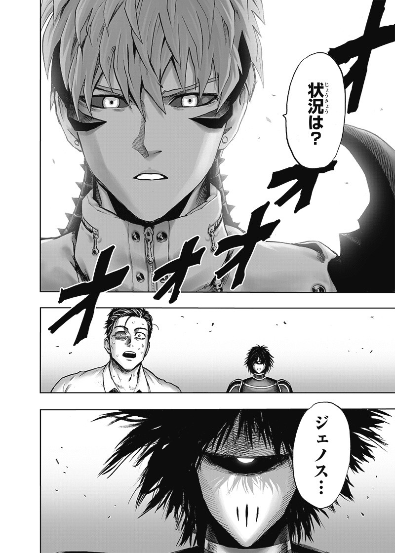 ワンパンマン - raw - 第161話 - https://jpee.aabb.to/JPEE/13464/p51vzb5hiaf.png