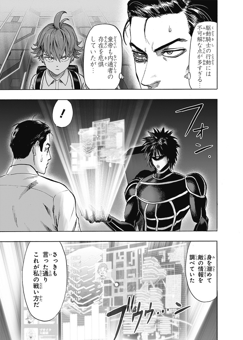 ワンパンマン - raw - 第161話 - https://jpee.aabb.to/JPEE/13464/sc5xex5sa2a.png