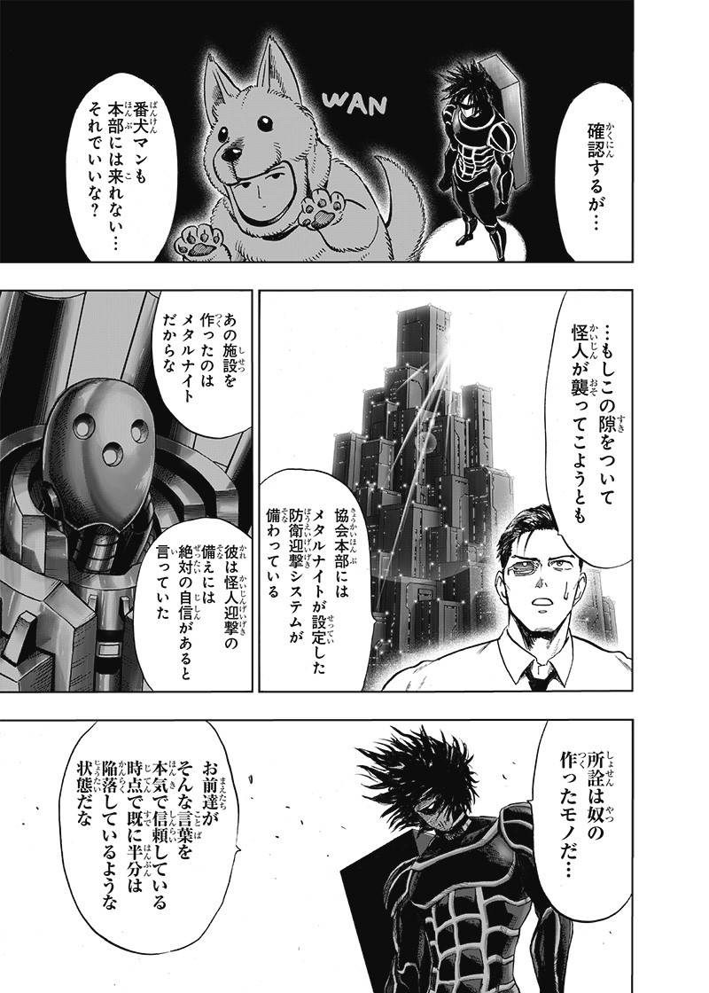 ワンパンマン - raw - 第161話 - https://jpee.aabb.to/JPEE/13464/xfcaogosrcg.png