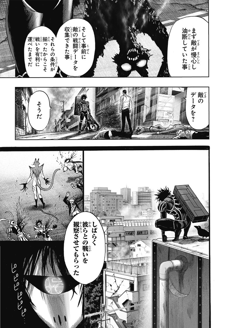 ワンパンマン - raw - 第161話 - https://jpee.aabb.to/JPEE/13464/ycavmp40t30.png