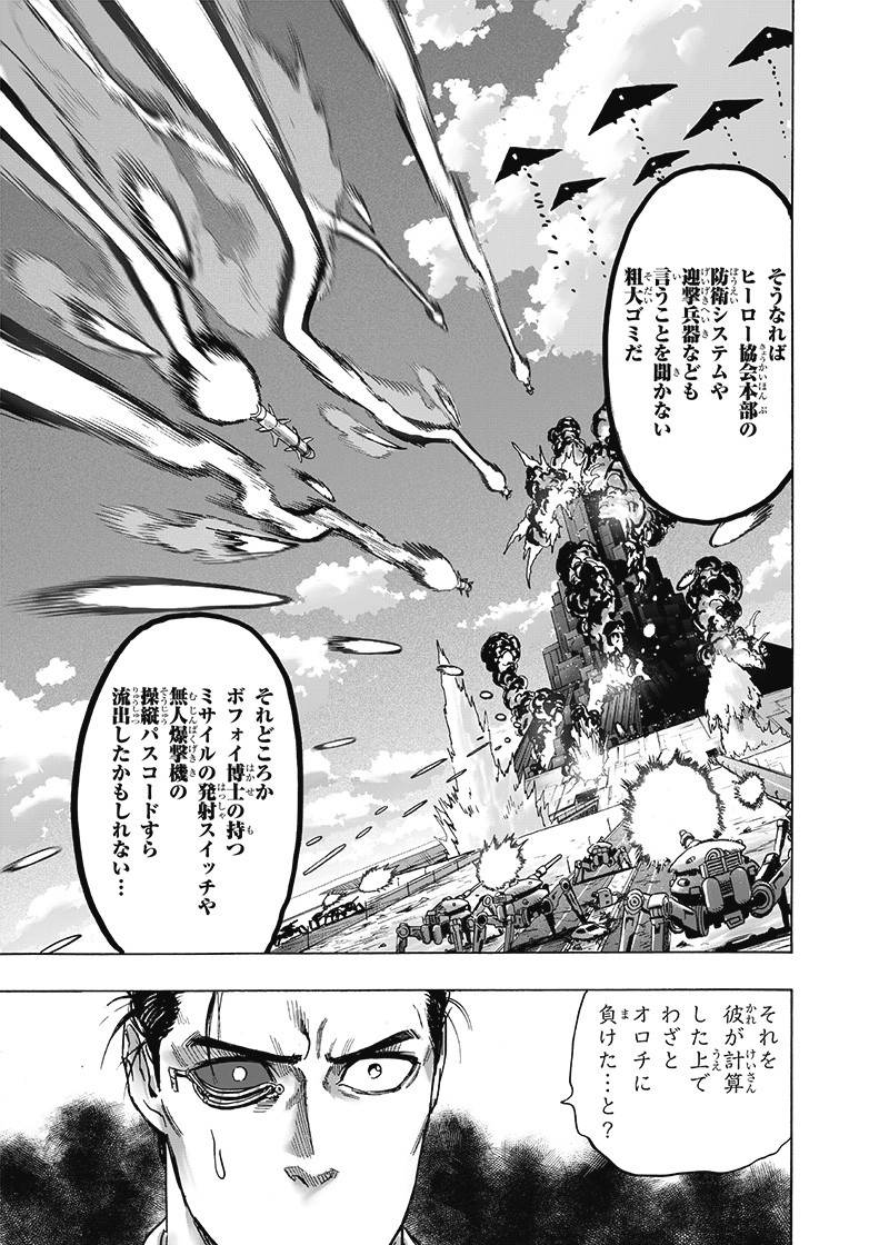 ワンパンマン - raw - 第161話 - https://jpee.aabb.to/JPEE/13464/yiu3ubgu4um.png