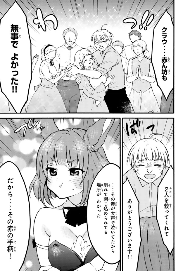 レベル1だけどユニークスキルで最強です - raw - 第60.2話 - https://jpee.aabb.to/JPEE/134666/5zb2cck55o0.jpg