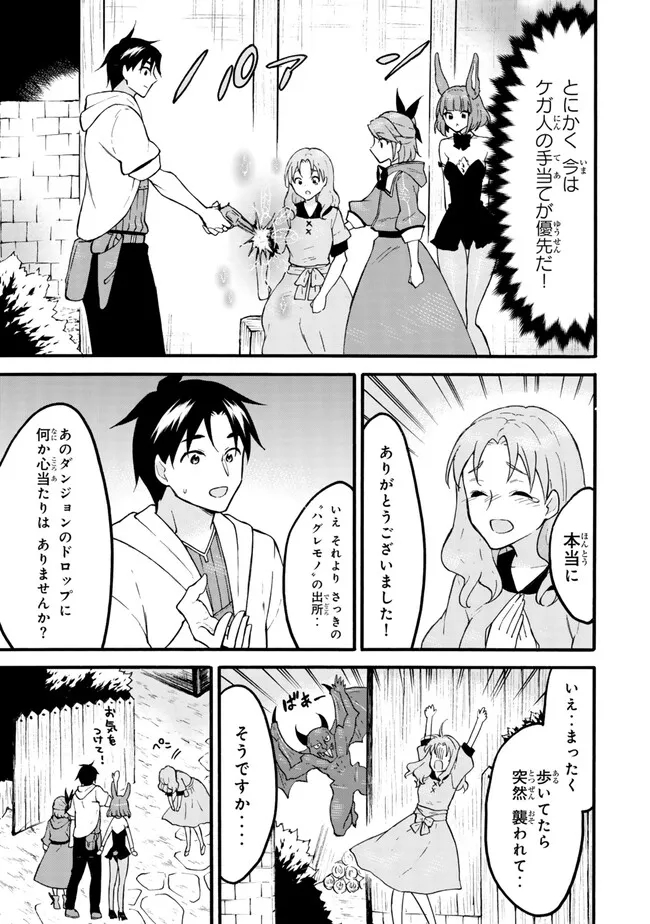 レベル1だけどユニークスキルで最強です - raw - 第60.2話 - https://jpee.aabb.to/JPEE/134666/bjgeo0qid3o.jpg