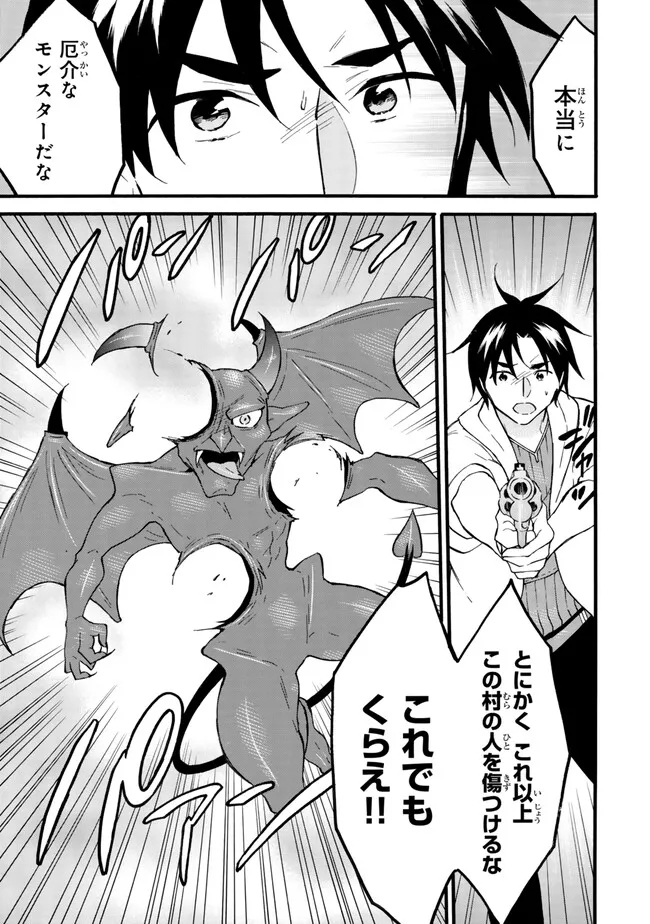 レベル1だけどユニークスキルで最強です - raw - 第60.2話 - https://jpee.aabb.to/JPEE/134666/bzfqk44qjee.jpg