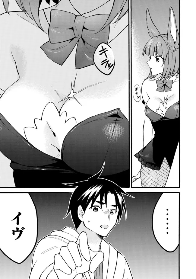 レベル1だけどユニークスキルで最強です - raw - 第60.2話 - https://jpee.aabb.to/JPEE/134666/ky1s2jhl1ih.jpg