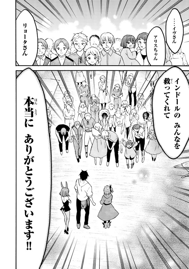 レベル1だけどユニークスキルで最強です - raw - 第60.2話 - https://jpee.aabb.to/JPEE/134666/mjc0dikmzx3.jpg