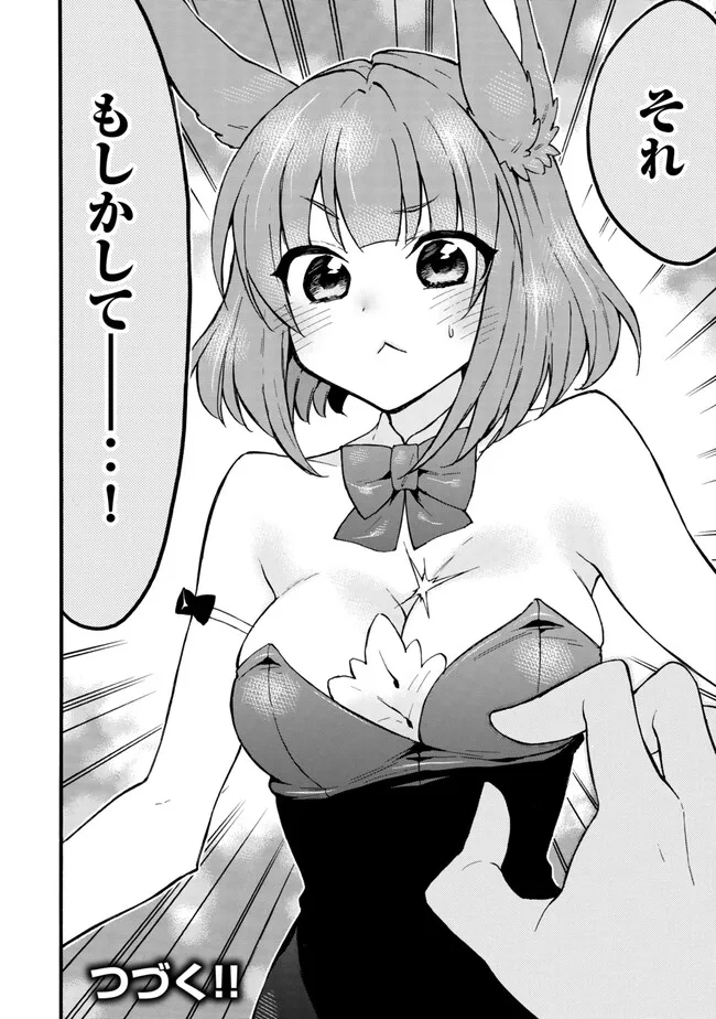 レベル1だけどユニークスキルで最強です - raw - 第60.2話 - https://jpee.aabb.to/JPEE/134666/w3554wkjf5x.jpg
