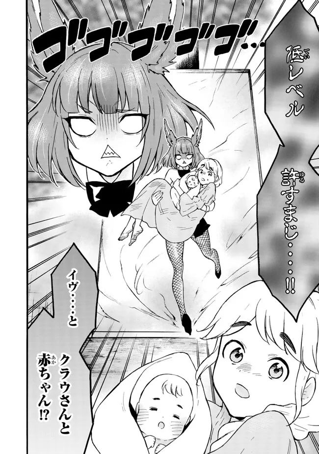 レベル1だけどユニークスキルで最強です - raw - 第60.2話 - https://jpee.aabb.to/JPEE/134666/yde4ehqi13k.jpg